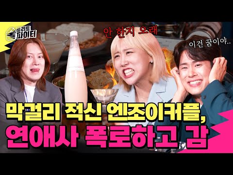 ※Solo viewership not recommended※ Ain't envious of couples at all#Liquor Street Fighter 2 Ep. 5