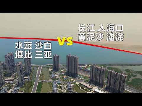 恒大威尼斯2:围堰造碧海,空运海南沙,十年建一城,真能媲美三亚了吗?路遇业主道实情和我的几点居住感受 | 启东恒大文旅盘 上海人的后花园 (小叔TV EP259)