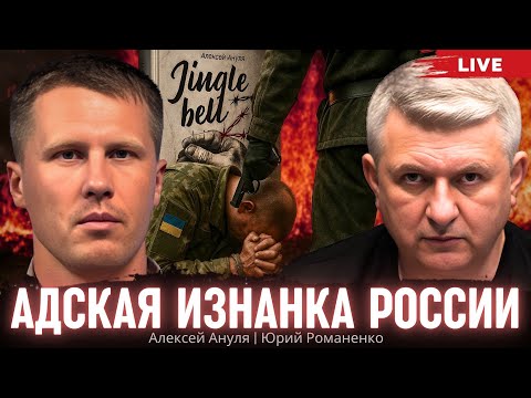 Ануля: Врачи рыдали, когда увидели мои органы на УЗИ после освобождения из российского плена