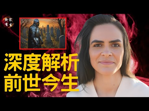 The Truth of Past Life | #Spirituality #OmniOne