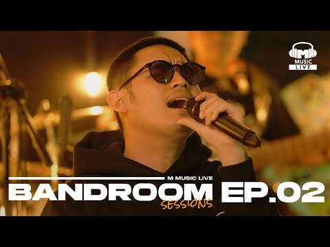 BANDROOM SESSIONS EPISODE 2 | Khel Pangilinan and The Yudawans