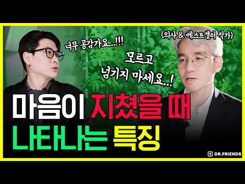 당신이 지쳤다는 걸 회피하면 안되는 이유