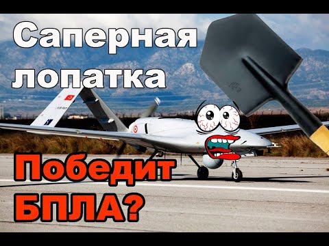 БПЛА   тактика применения и методы противодействия