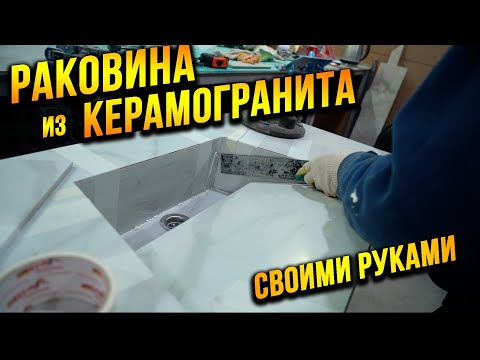 Раковина из ПЛИТКИ своими руками! ПОДРОБНО! Сможет каждый! ч.1