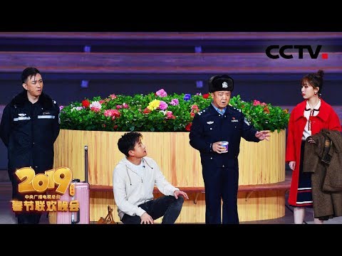 [2019央视春晚] 小品《站台》 表演：尚大庆 李文启 黄晓娟 佟大为 杨紫 王自健 孙茜 李闯（字幕版）| CCTV春晚