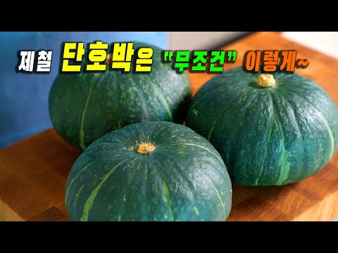 I just discovered this delicious recipe~👍👍It's so delicious that I ate three whole pumpkins in on...