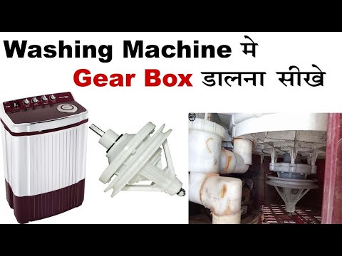 How to Replace Gear box Washing machine