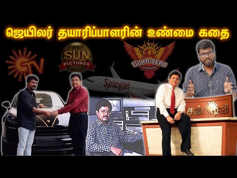 The interesting story of Kalanidhi Maran | கலாநிதி மாறனின் கதை | Big Bang Bogan