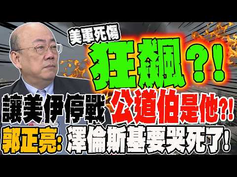 US military casualties feared to skyrocket?! Who could be the fair-minded one to bring about a ce...