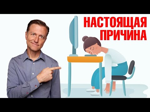 Настоящие причины постоянной усталости и сонливости🔥