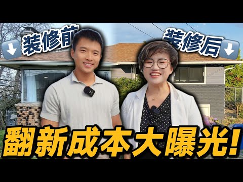 6个月爆改老破小，在美国做翻新房要花多少钱？