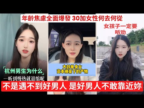 我值得更好的 是 大齡剩女 最大的謊言 你以為你在等更好的，其實在拖垮自己  大齡女生被捧殺不是偶然，是自己樂在其中