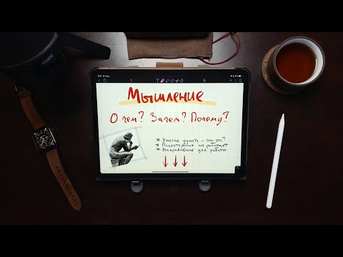 Психология мышления: как научиться думать?