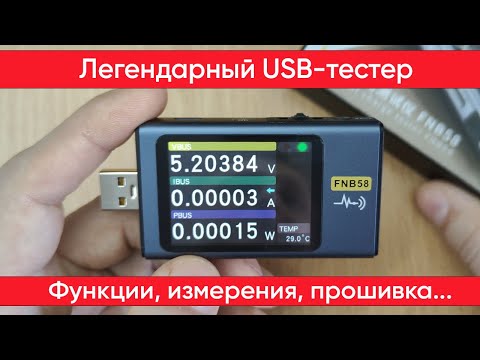 FNIRSI FNB58 - USB tester with new firmware and advanced features