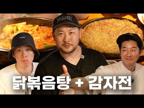 We kept this food spot a secret for 10 YEARS (Korean potato pancake + spicy chicken feet 🔥) [ENG CC]