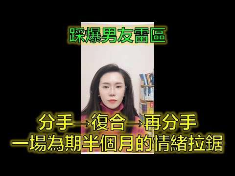 體制內女提“前任更好”踩爆男友雷區！7個月感情因“比較”徹底崩塌 #戀愛腦 #情緒勒索 #前任陰影 #郭延娇律师 @郭延娇律师 @冬宝的舅妈（双双）