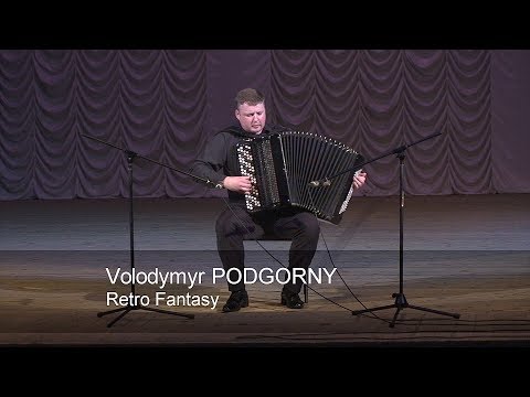Podgorny: Retro Fantasy * Подгорный: Ретро Фантазия ACCORDION Aleksandr Hrustevich Хрустевич баян