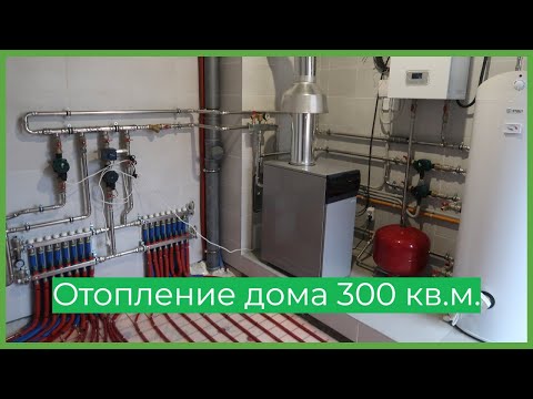 Отопление частного дома 300 м2/ Котельная из нержавейки/ Какой котёл выбрать и как собрать самому/