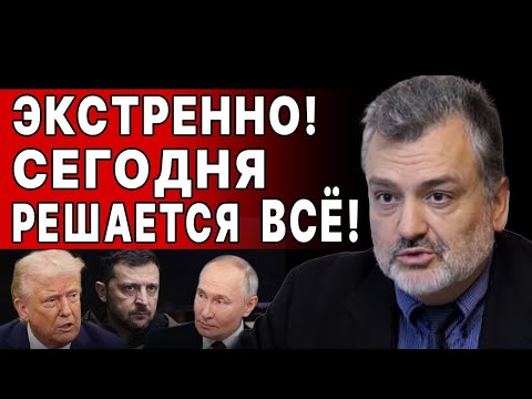 ШОК ПРОГНОЗ ПО ФИНАЛУ ВОЙНЫ! ПАСКОВ - ПРЯМОЙ ЭФИР
