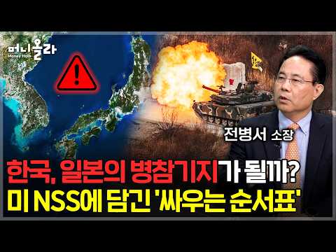 "닭 잡아 원숭이 길들인다"...중국이 한국에 보내는 최악의 경고는? [전병서 소장 1부]