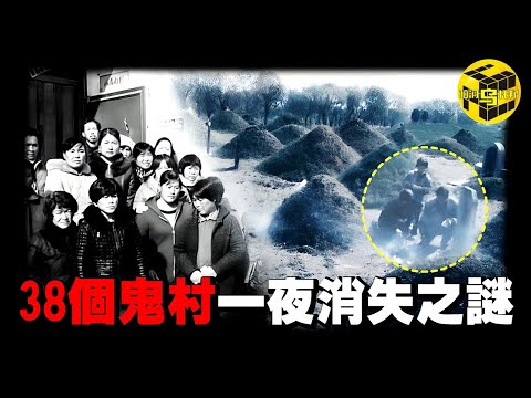 38個村莊，數萬人口一夜消失！90年代，河南究竟發生了什麼？三位醫生發現了這背後恐怖的真相….[She's Xiaowu 小烏]
