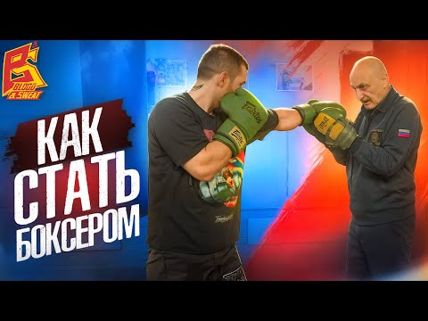 Как стать боксером: ученики, джеб и техника удара — Школа бокса Марка Мельцера