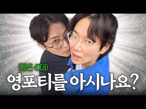 젊어지고 싶은 40대 특