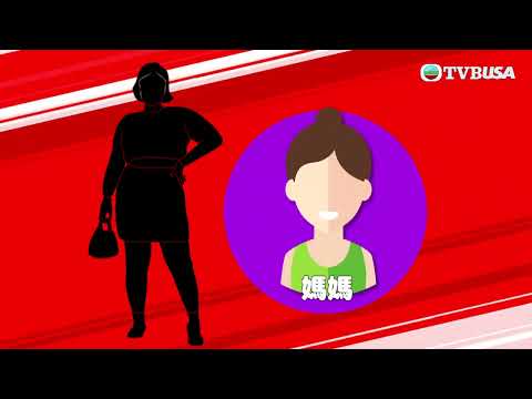 東張西望｜某公司新入職的女同事自稱是富二代到臨體驗生活，卻要求大家開設虛擬戶口並交由其管理，怎料…｜TVBUSA｜民生