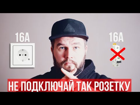 What kind of circuit breaker should I use to protect the socket?