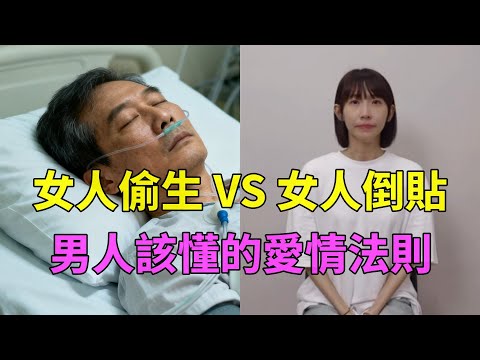 粿粿願付800萬，女人倒貼背後的殘酷真相，男人地位才是關鍵！
