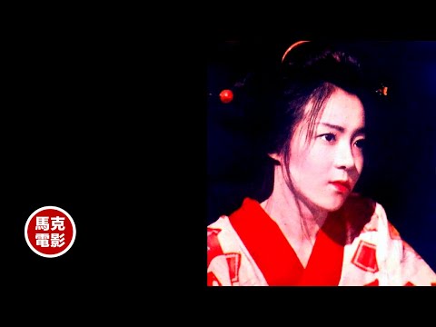 【馬克電影】一個妓女的一生，滿紙荒唐言，一把辛酸淚！