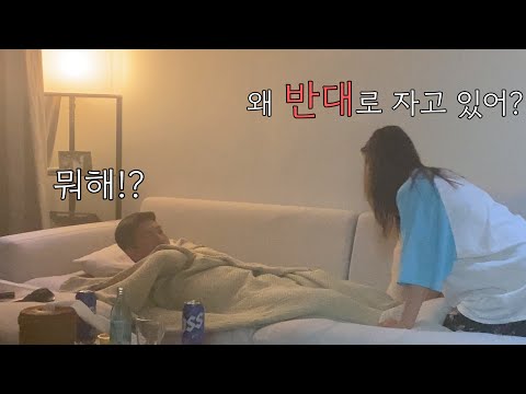 What if the wife is pressing her sleeping husband's foot with a pillow thinking it's his head?