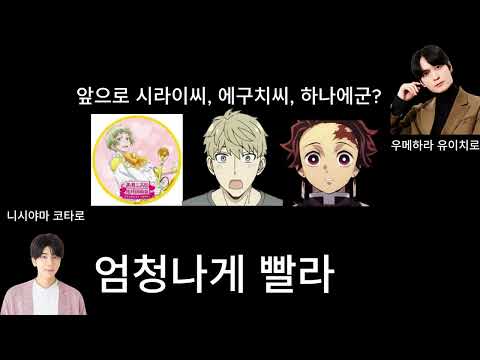 [번역] 7명의 성우 군단을 만들자! 니시야마 군단 결성!