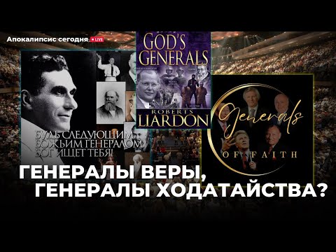 А. Штейнгардт о людях стоящих в проломе, лжепророках и плодах. Повтор. @Alex_Steingardt