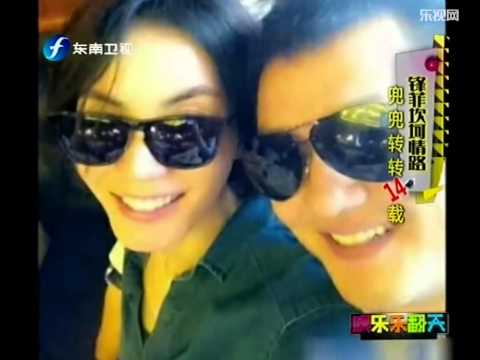 娱乐乐翻天 王菲谢霆锋世纪大复合 20140922
