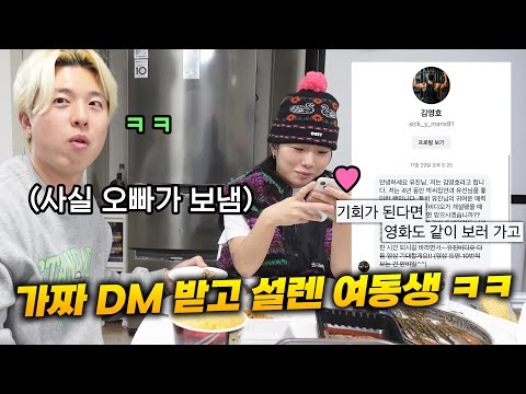 여동생 분노할 때까지 하루 종일 놀리기ㅋㅋㅋㅋㅋㅋㅋㅋㅋ