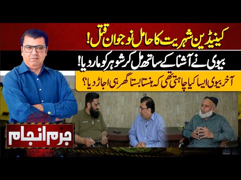 Juram Anjam With Mujahid Shaikh | 15 April 2024 | Lahore News HD