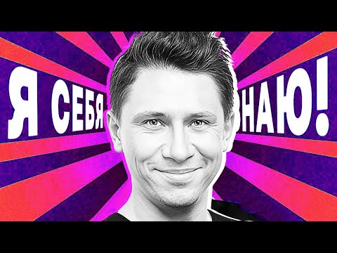 Я себя знаю! Тимур Батрутдинов x Азамат Мусагалиев - Выпуск 24