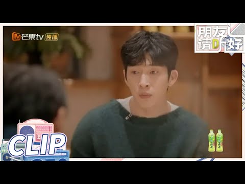 【井柏然】人中姐弟出现内讧！小井模仿谢娜借洗面奶太好笑《朋友请听好2》 Welcome Back to Sound S2 EP6丨MangoTV