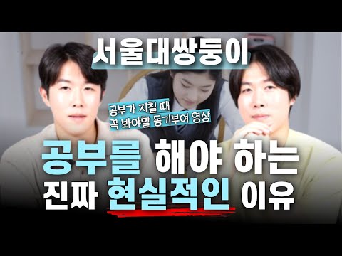 If you don't know why to study, look at this | Motivation, study motivation