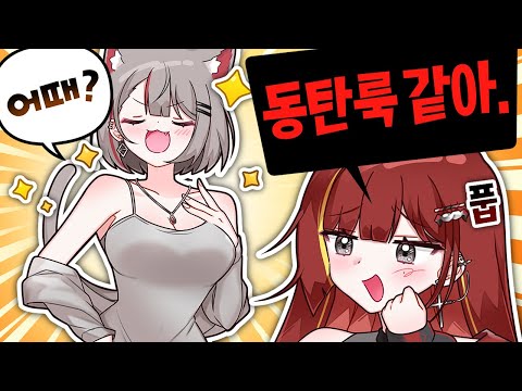 스텔라이브 멤버들의 비방 패션을 알아보았다!