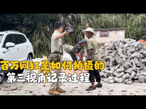 小白的奇幻旅行 百万网红是如何拍摄的，第三视角记录过程。第三期！