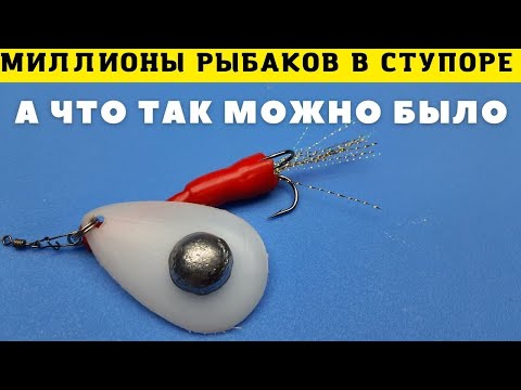 Эта приманка удивит даже опытных рыбаков, ведь у неё нет аналогов