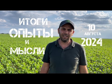 Итоги, опыты и мысли.