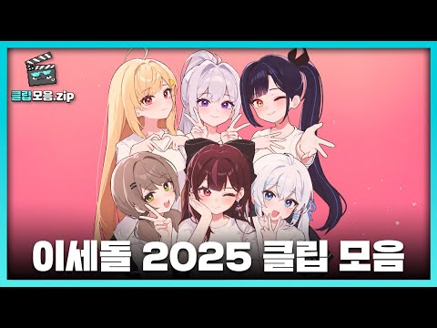 추석 특집 이세돌 모음zip | 패러블 클립 모음zip | 클립라이트