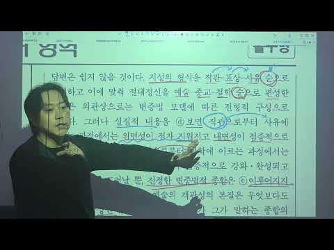 251217 진여고2 독서 직보 1교시