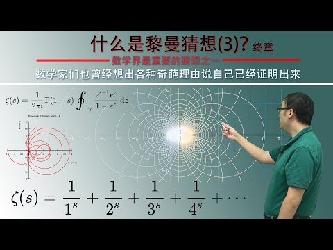 How hard is it to reward a $1 million Riemann conjecture? What is Riemann's conjecture (3)?
