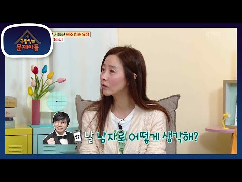 ＂날 남자로 어떻게 생각해?＂ 국진의 깜짝 고백! 너무 재밌는 두 사람의 이야기 [옥탑방의 문제아들/Problem Child in House] | KBS 230503 방송