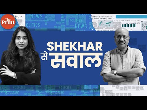 NDA’s big win in Bihar,Congress collapse,Delhi blast, Pakistan 27th amendment | ShekharSeSawal Ep36
