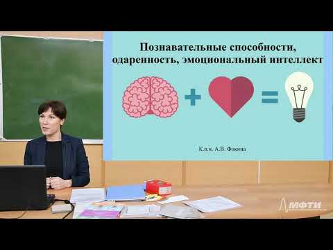 Педагогика и психология, Фокина. А. В. 01.02.21